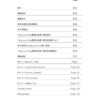唱与玩1 -中文 Sing and Play 1 - Chinese - Image 2