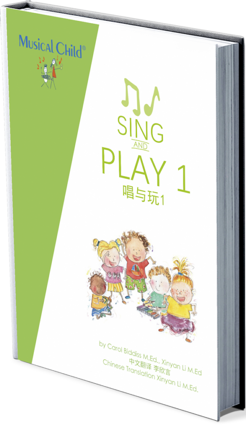 Music Educators Book Sing and Play 1 - Chinese